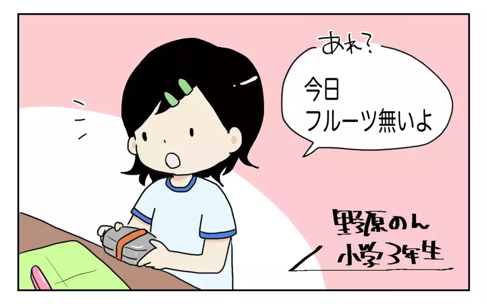運動会や遠足のお弁当を作ると思い出す…トマトジュースにまつわる「ママの黒歴史」【四方向へ散らないで Vol.21】