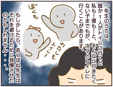 先生の強引な指導は給食にも…、時間厳守・お残しは絶対NG！【女教師Aが地位も名誉も失った話 Vol.4】