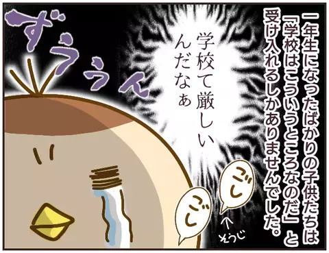 先生の強引な指導は給食にも…、時間厳守・お残しは絶対NG！【女教師Aが地位も名誉も失った話 Vol.4】