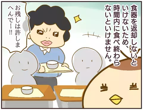 先生の強引な指導は給食にも…、時間厳守・お残しは絶対NG！【女教師Aが地位も名誉も失った話 Vol.4】