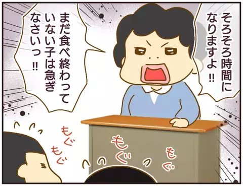 先生の強引な指導は給食にも…、時間厳守・お残しは絶対NG！【女教師Aが地位も名誉も失った話 Vol.4】