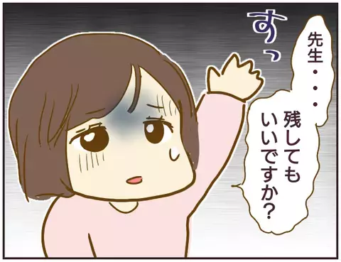 先生の強引な指導は給食にも…、時間厳守・お残しは絶対NG！【女教師Aが地位も名誉も失った話 Vol.4】