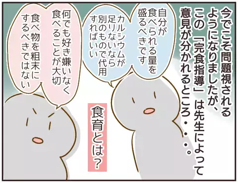 給食を残すなんて絶対に許さない！ 苦手な牛乳を無理やり飲まされた生徒は…【女教師Aが地位も名誉も失った話 Vol.5】