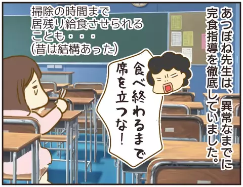 給食を残すなんて絶対に許さない！ 苦手な牛乳を無理やり飲まされた生徒は…【女教師Aが地位も名誉も失った話 Vol.5】