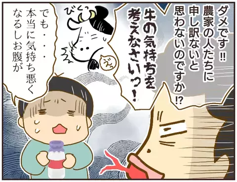 給食を残すなんて絶対に許さない！ 苦手な牛乳を無理やり飲まされた生徒は…【女教師Aが地位も名誉も失った話 Vol.5】