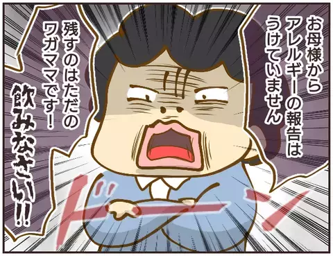 給食を残すなんて絶対に許さない！ 苦手な牛乳を無理やり飲まされた生徒は…【女教師Aが地位も名誉も失った話 Vol.5】