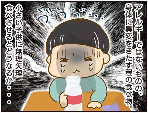 給食を残すなんて絶対に許さない！ 苦手な牛乳を無理やり飲まされた生徒は…【女教師Aが地位も名誉も失った話 Vol.5】