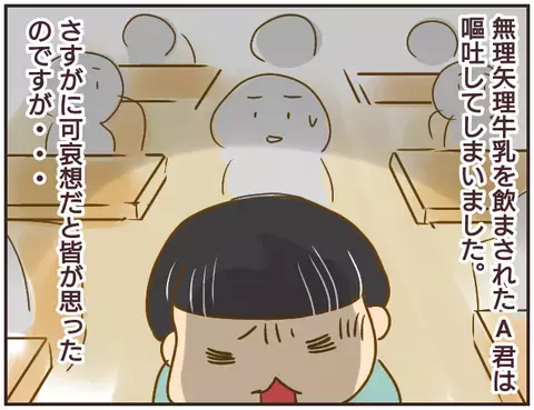 「吐いた本人が片付けるのが当然！」 無理強いしたことへの謝罪もない先生【女教師Aが地位も名誉も失った話 Vol.6】