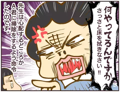 「吐いた本人が片付けるのが当然！」 無理強いしたことへの謝罪もない先生【女教師Aが地位も名誉も失った話 Vol.6】