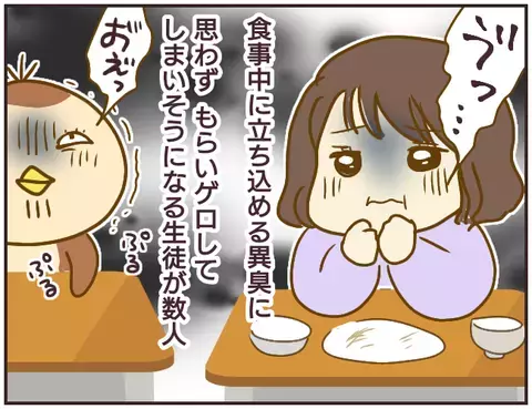 「吐いた本人が片付けるのが当然！」 無理強いしたことへの謝罪もない先生【女教師Aが地位も名誉も失った話 Vol.6】