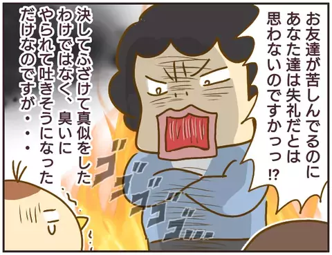 「吐いた本人が片付けるのが当然！」 無理強いしたことへの謝罪もない先生【女教師Aが地位も名誉も失った話 Vol.6】