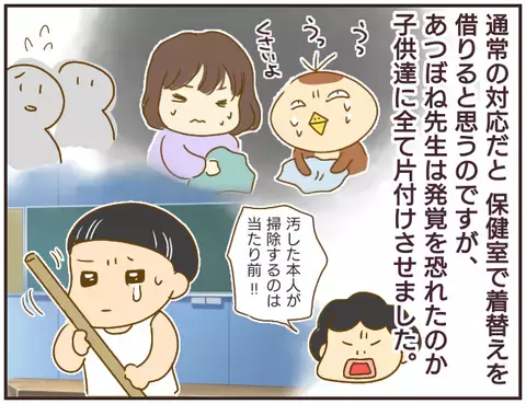 「吐いた本人が片付けるのが当然！」 無理強いしたことへの謝罪もない先生【女教師Aが地位も名誉も失った話 Vol.6】