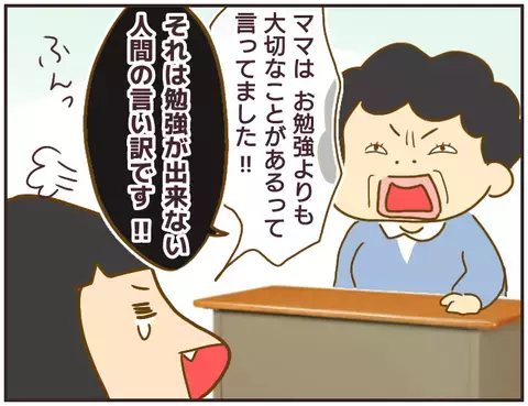 生徒の前で先生が保護者の悪口!?  次第に崩れていくクラスのパワーバランス【女教師Aが地位も名誉も失った話 Vol.8】