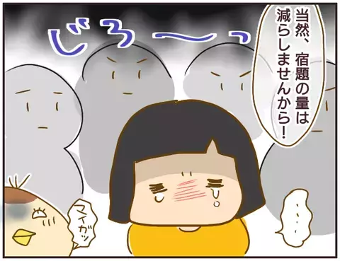 生徒の前で先生が保護者の悪口!?  次第に崩れていくクラスのパワーバランス【女教師Aが地位も名誉も失った話 Vol.8】