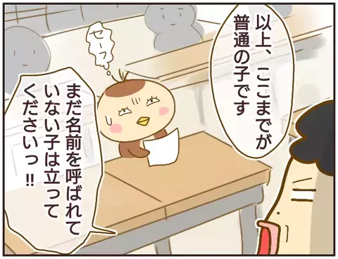 成績で生徒を順位づけ？　徐々に教室内カーストができあがる…【女教師Aが地位も名誉も失った話 Vol.9】