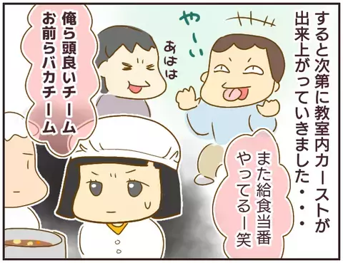 成績で生徒を順位づけ？　徐々に教室内カーストができあがる…【女教師Aが地位も名誉も失った話 Vol.9】