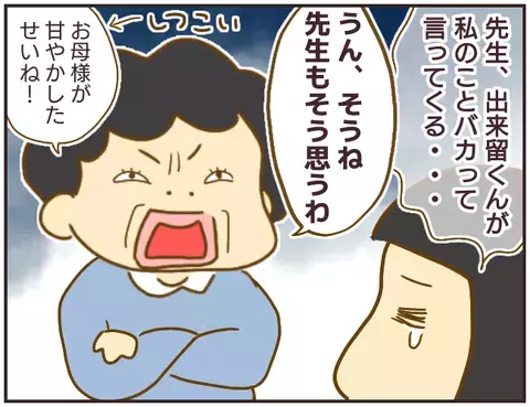 成績で生徒を順位づけ？　徐々に教室内カーストができあがる…【女教師Aが地位も名誉も失った話 Vol.9】