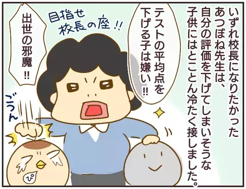 成績で生徒を順位づけ？　徐々に教室内カーストができあがる…【女教師Aが地位も名誉も失った話 Vol.9】