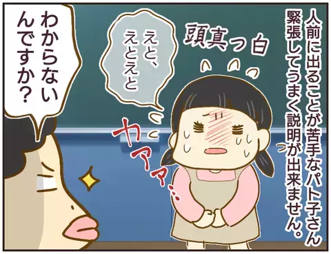 苦手なことをやらせ人前で激怒する先生、つるし上げ行為に萎縮する生徒たち【女教師Aが地位も名誉も失った話 Vol.10】