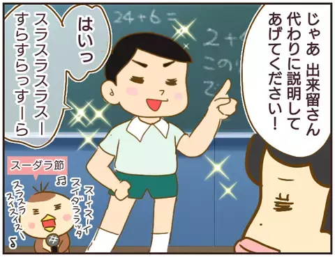 苦手なことをやらせ人前で激怒する先生、つるし上げ行為に萎縮する生徒たち【女教師Aが地位も名誉も失った話 Vol.10】