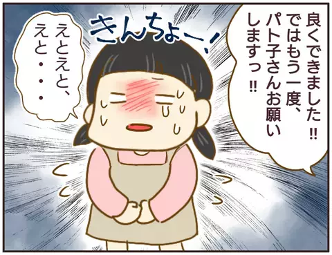 苦手なことをやらせ人前で激怒する先生、つるし上げ行為に萎縮する生徒たち【女教師Aが地位も名誉も失った話 Vol.10】