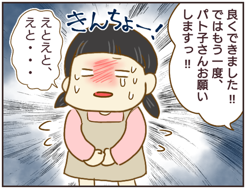苦手なことをやらせ人前で激怒する先生 つるし上げ行為に萎縮する生徒たち 女教師aが地位も名誉も失った話 Vol 10 ウーマンエキサイト 1 2