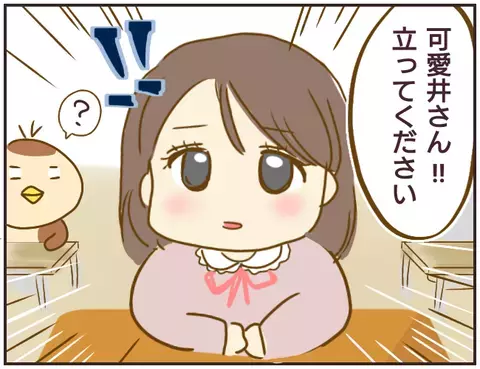 苦手なことをやらせ人前で激怒する先生、つるし上げ行為に萎縮する生徒たち【女教師Aが地位も名誉も失った話 Vol.10】