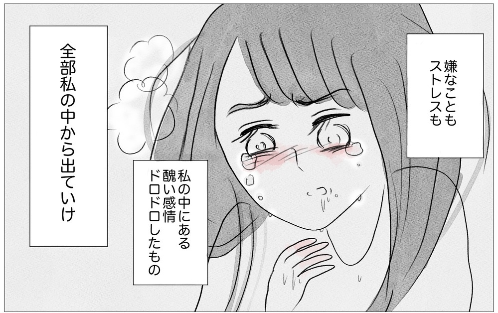 吐けばストレスも流れる…？ 私の中の醜い感情をすべて出し尽くしたい【親に整形させられた私が、母になる Vol.43】
