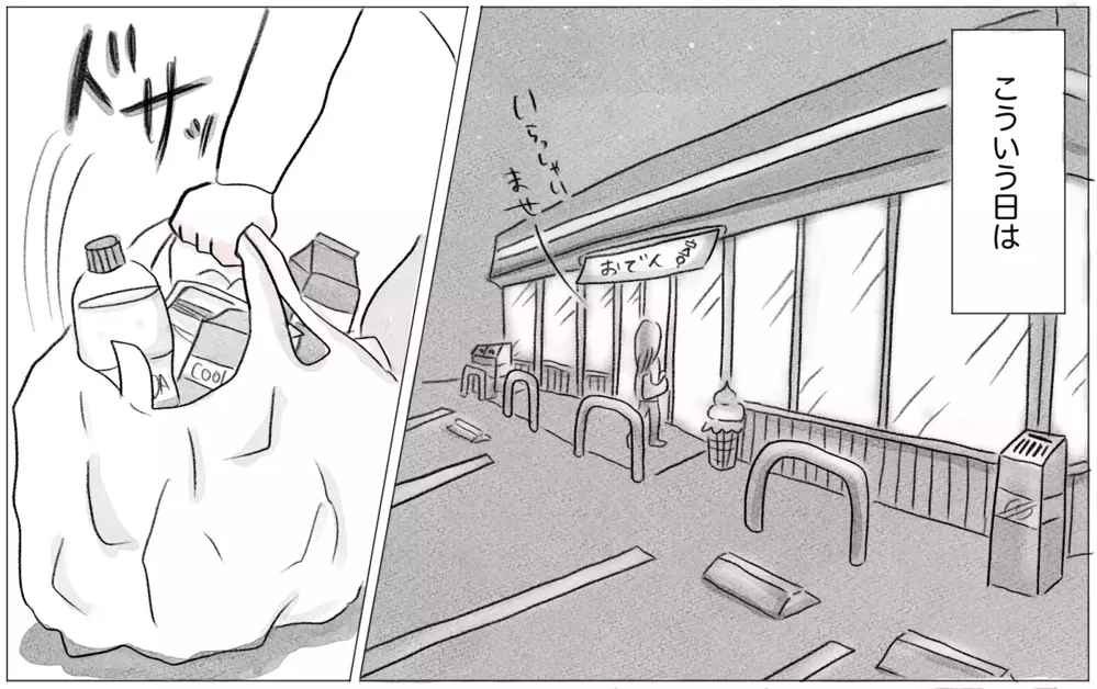 吐けばストレスも流れる…？ 私の中の醜い感情をすべて出し尽くしたい【親に整形させられた私が、母になる Vol.43】