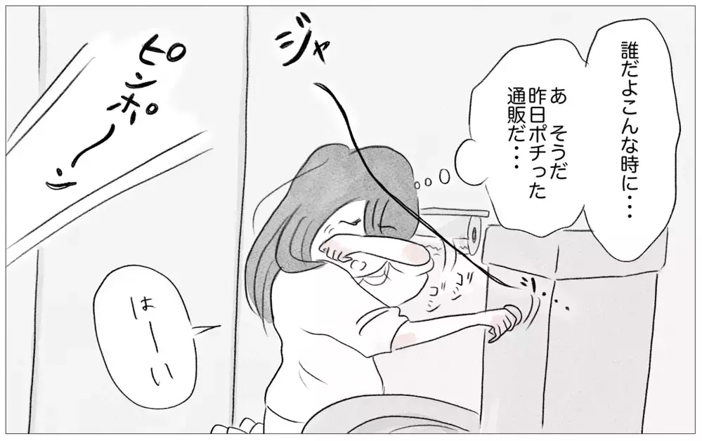 なぜ突然彼が部屋に…!? 一番見られたくない本当私の姿が知られてしまう【親に整形させられた私が、母になる Vol.44】