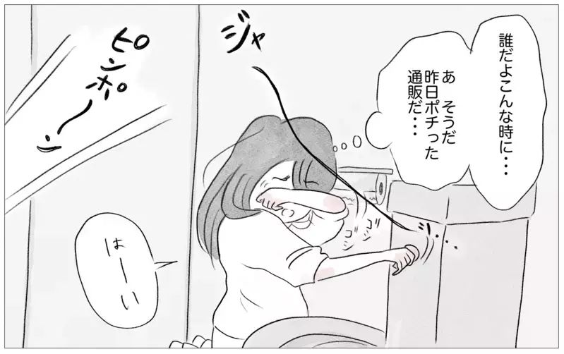 なぜ突然彼が部屋に…!? 一番見られたくない本当私の姿が知られてしまう【親に整形させられた私が、母になる Vol.44】