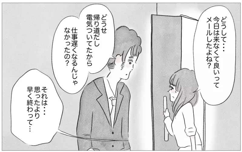 なぜ突然彼が部屋に…!? 一番見られたくない本当私の姿が知られてしまう【親に整形させられた私が、母になる Vol.44】