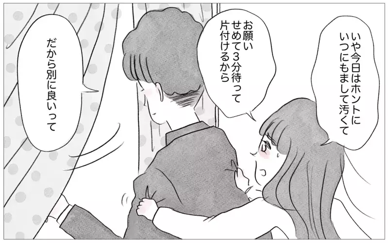 なぜ突然彼が部屋に…!? 一番見られたくない本当私の姿が知られてしまう【親に整形させられた私が、母になる Vol.44】