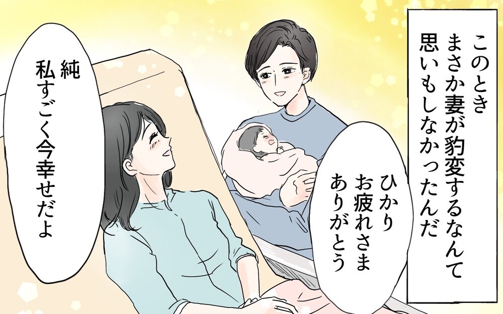 幸せだったはずが…妻が待つ家に帰りたくない／夫を追い詰めた産後妻（1）【夫婦の危機 まんが】