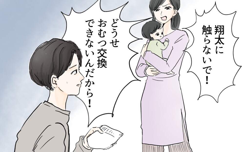 幸せだったはずが…妻が待つ家に帰りたくない／夫を追い詰めた産後妻（1）【夫婦の危機 まんが】