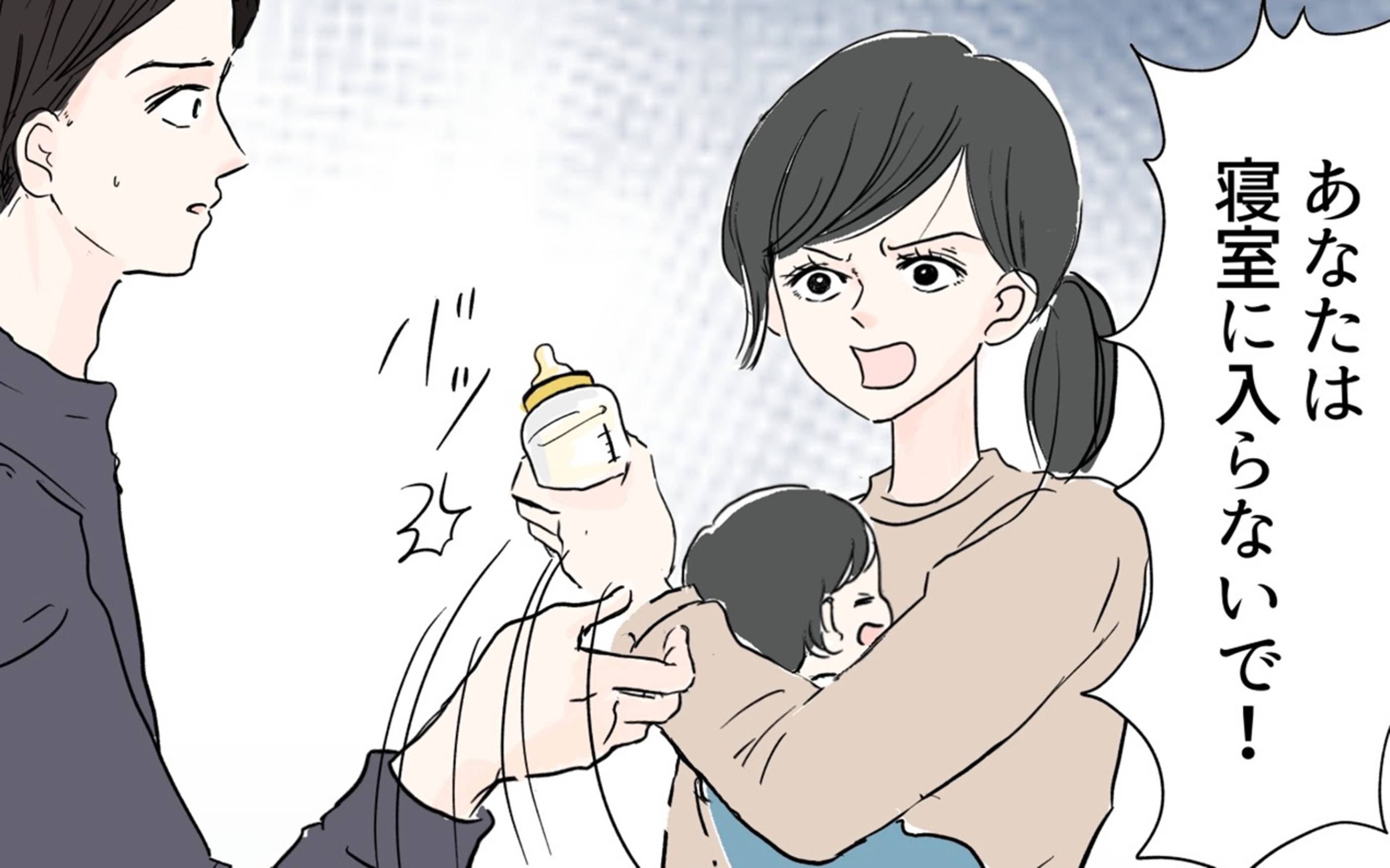幸せだったはずが 妻が待つ家に帰りたくない 夫を追い詰めた産後妻 1 夫婦の危機 Vol 44 ウーマンエキサイト 1 2