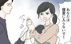 【無料でイッキ読み】こんな恐ろしい「モンスター妻」と関係修復はできるのか…？ モンスターワイフ作品7選