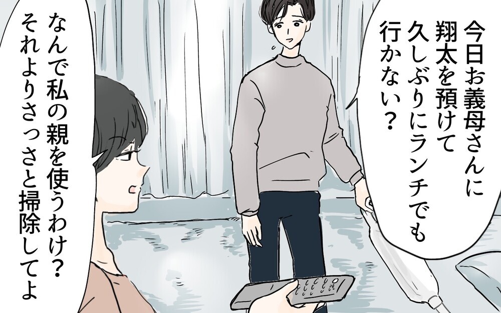 妻が僕の両親に子どもを会わせてくれない…／夫を追い詰めた産後妻（2）【夫婦の危機 まんが】