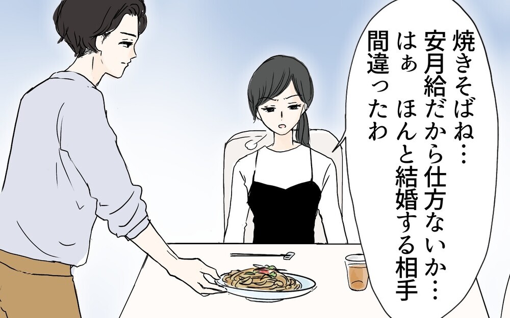 妻が僕の両親に子どもを会わせてくれない…／夫を追い詰めた産後妻（2）【夫婦の危機 まんが】