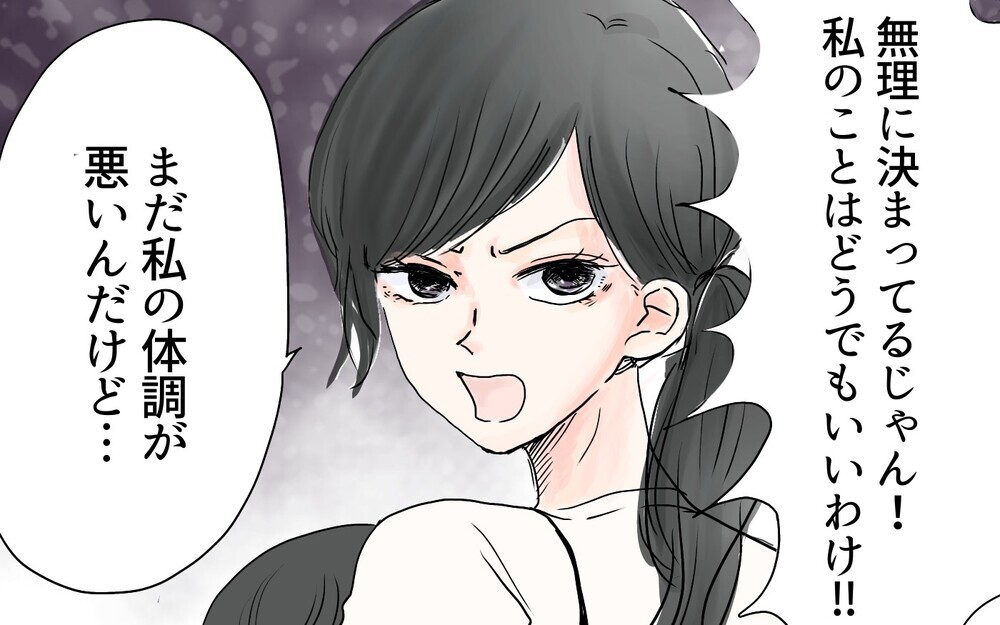 妻が僕の両親に子どもを会わせてくれない…／夫を追い詰めた産後妻（2）【夫婦の危機 まんが】