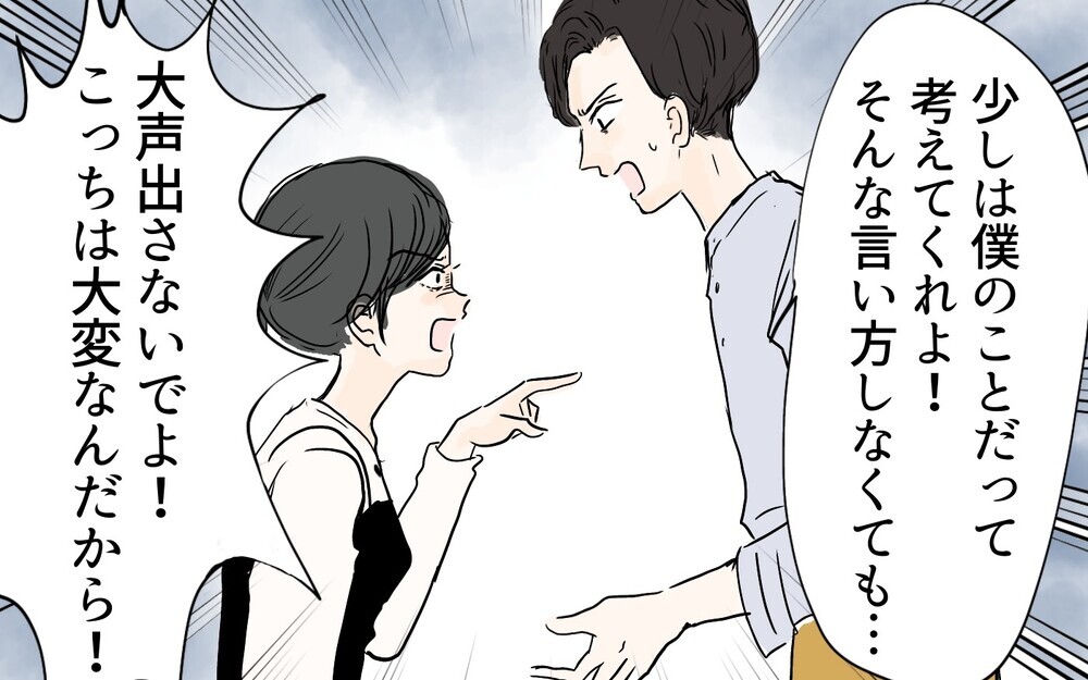妻が僕の両親に子どもを会わせてくれない…／夫を追い詰めた産後妻（2）【夫婦の危機 まんが】
