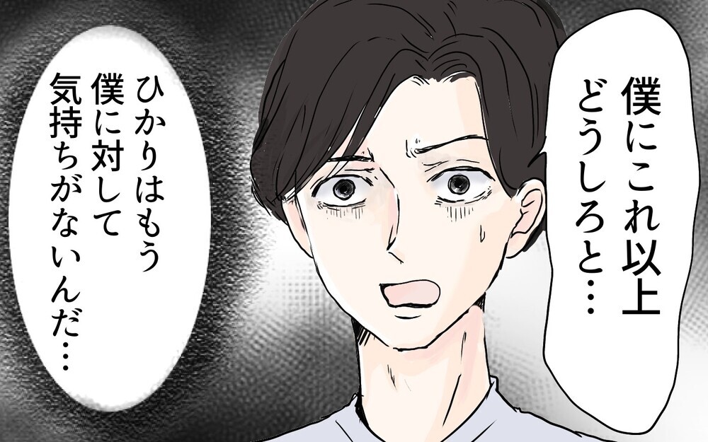 妻が僕の両親に子どもを会わせてくれない…／夫を追い詰めた産後妻（2）【夫婦の危機 まんが】