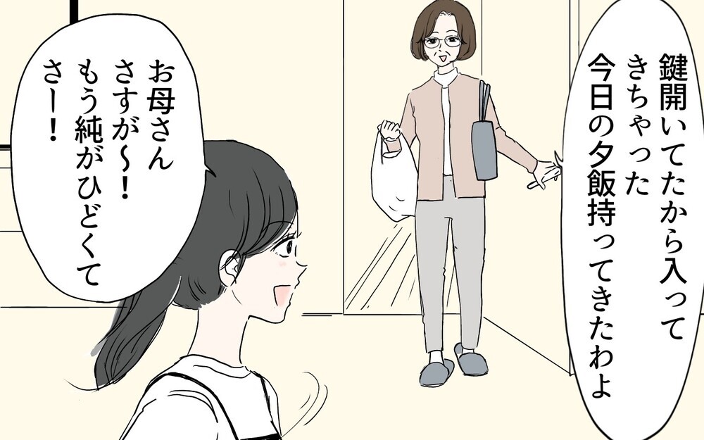 妻が僕の両親に子どもを会わせてくれない…／夫を追い詰めた産後妻（2）【夫婦の危機 まんが】
