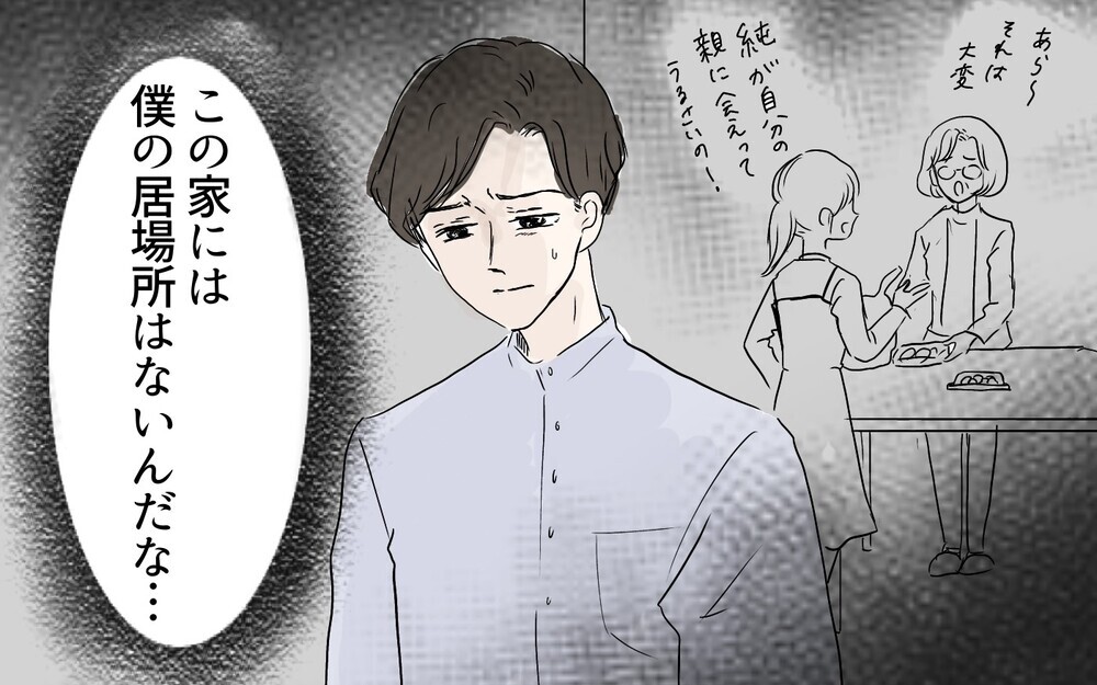 妻が僕の両親に子どもを会わせてくれない…／夫を追い詰めた産後妻（2）【夫婦の危機 まんが】