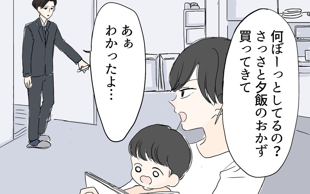 妻が初めて笑顔に…でももう僕は諦めたんだ／夫を追い詰めた産後妻（3）【夫婦の危機 まんが】