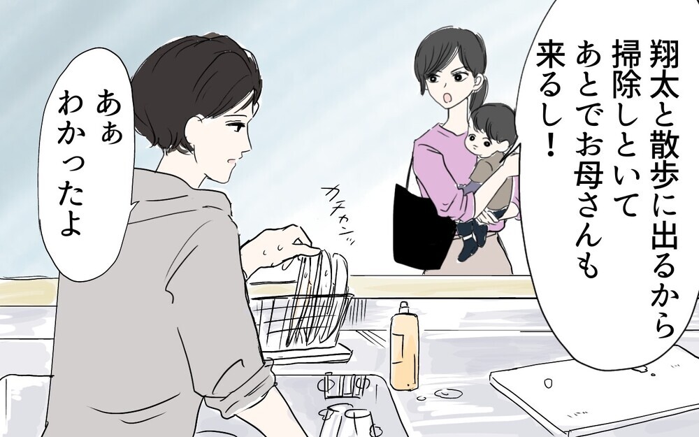 妻が初めて笑顔に…でももう僕は諦めたんだ／夫を追い詰めた産後妻（3）【夫婦の危機 まんが】