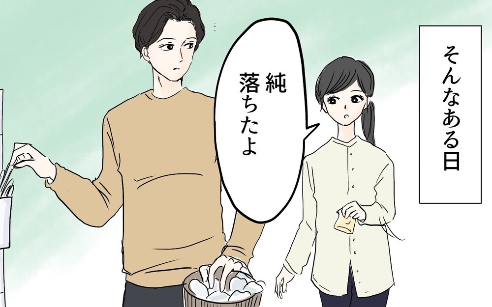 妻が初めて笑顔に…でももう僕は諦めたんだ／夫を追い詰めた産後妻（3）【夫婦の危機 まんが】