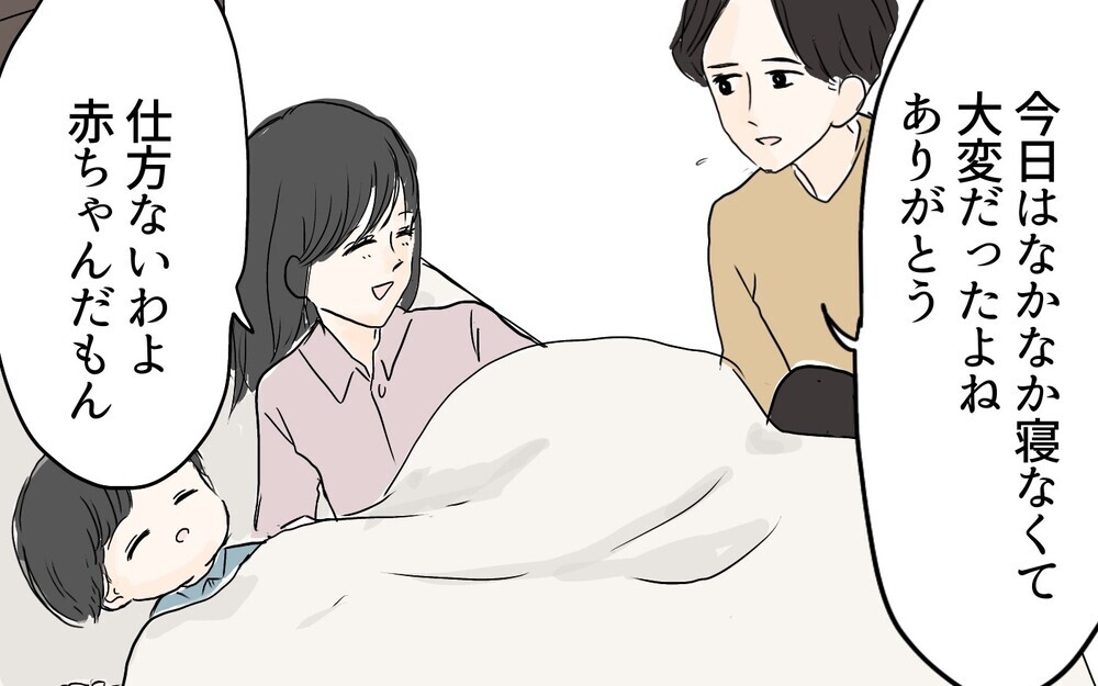 妻が初めて笑顔に…でももう僕は諦めたんだ／夫を追い詰めた産後妻（3）【夫婦の危機 まんが】