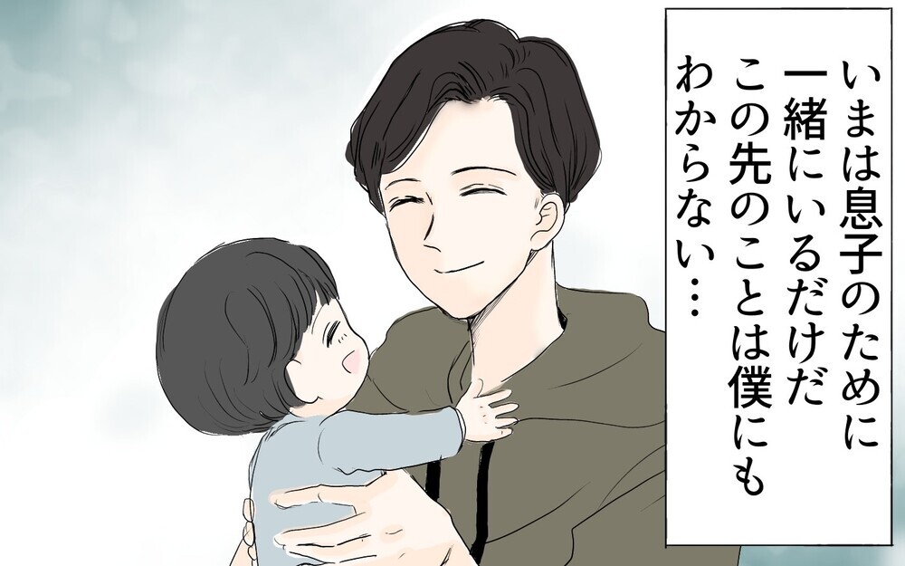 妻が怒っても笑ってもゲームにしか感じない…／夫を追い詰めた産後妻（4）【夫婦の危機 まんが】