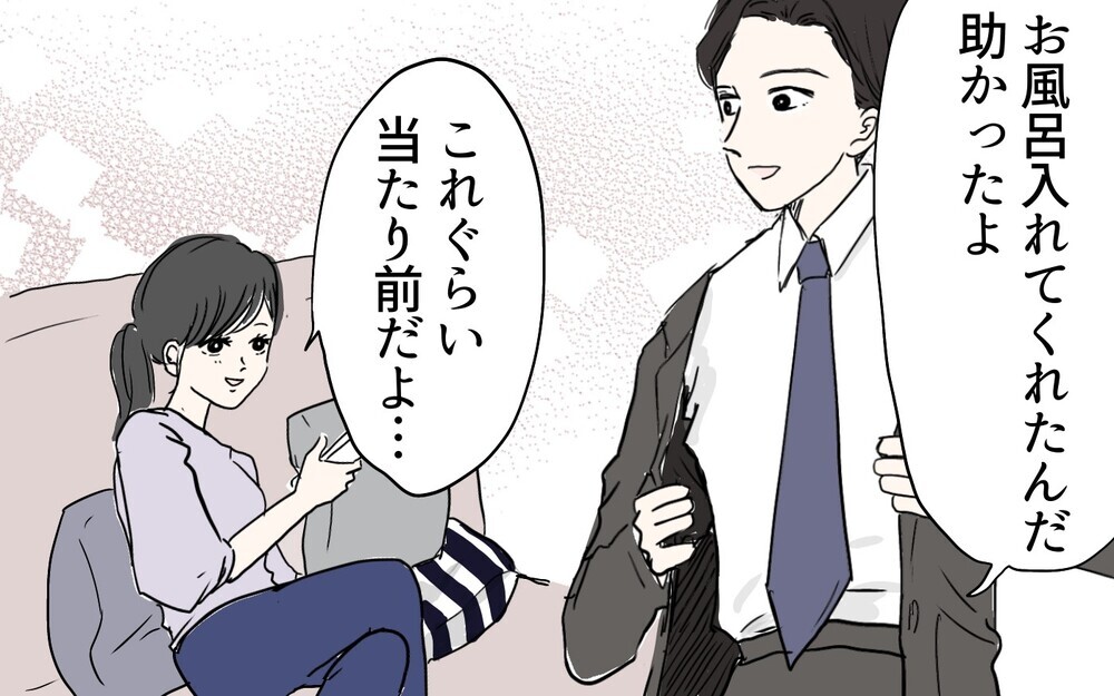 妻が怒っても笑ってもゲームにしか感じない…／夫を追い詰めた産後妻（4）【夫婦の危機 まんが】